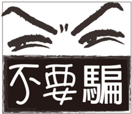 Don't do that ! sticker #15609488