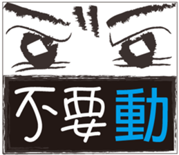 Don't do that ! sticker #15609489