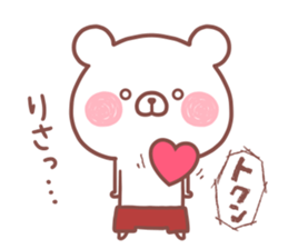 RISA STICKER sticker #15609672