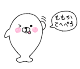 Momoka's cute sticker sticker #15609783