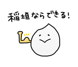 Positive Inagaki Sticker sticker #15610098