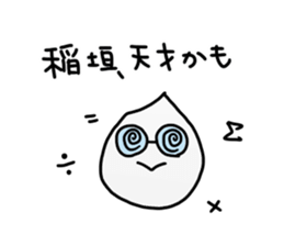 Positive Inagaki Sticker sticker #15610101