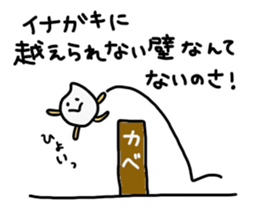 Positive Inagaki Sticker sticker #15610103