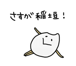 Positive Inagaki Sticker sticker #15610104