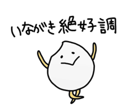 Positive Inagaki Sticker sticker #15610106