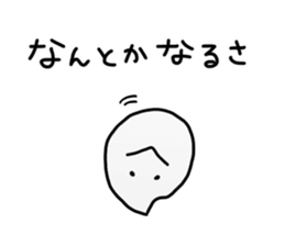 Positive Inagaki Sticker sticker #15610107