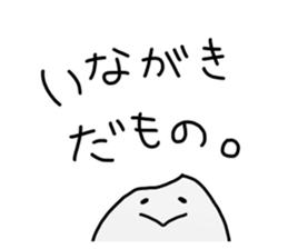 Positive Inagaki Sticker sticker #15610109