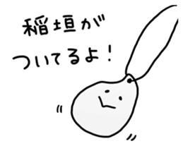 Positive Inagaki Sticker sticker #15610110