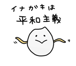 Positive Inagaki Sticker sticker #15610112