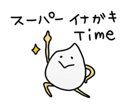 Positive Inagaki Sticker sticker #15610113