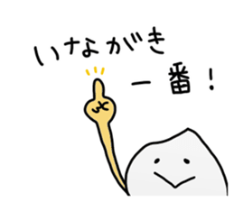 Positive Inagaki Sticker sticker #15610115