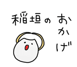 Positive Inagaki Sticker sticker #15610117
