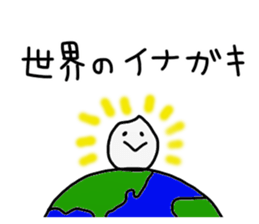Positive Inagaki Sticker sticker #15610118