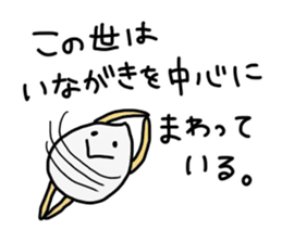 Positive Inagaki Sticker sticker #15610121