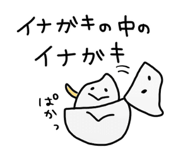 Positive Inagaki Sticker sticker #15610122