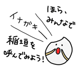 Positive Inagaki Sticker sticker #15610123