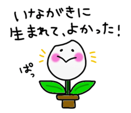 Positive Inagaki Sticker sticker #15610124