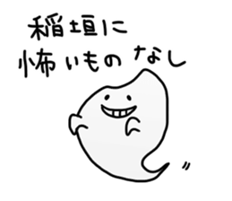 Positive Inagaki Sticker sticker #15610125