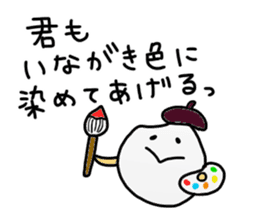 Positive Inagaki Sticker sticker #15610127