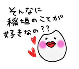 Positive Inagaki Sticker sticker #15610128