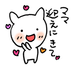 Mama tono kaiwayou Sticker sticker #15610298