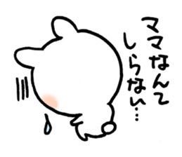 Mama tono kaiwayou Sticker sticker #15610315