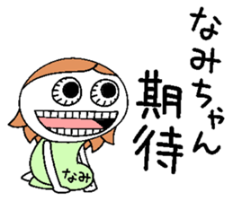 Let's go Nami chan! sticker #15610371