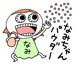 Let's go Nami chan! sticker #15610384