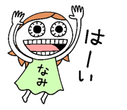 Let's go Nami chan! sticker #15610390