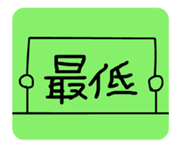 writing emotion!! sticker #15610688