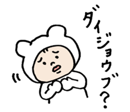 ICHIKUMA sticker #15610842