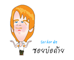 Farang pood lao (MUARD KAIY Group) sticker #15611161