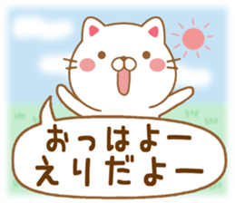 Fun Sticker gift to ERI sticker #15611218