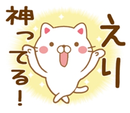 Fun Sticker gift to ERI sticker #15611220