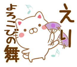 Fun Sticker gift to ERI sticker #15611222