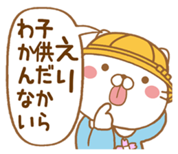 Fun Sticker gift to ERI sticker #15611225