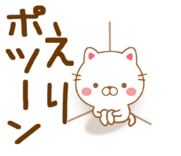 Fun Sticker gift to ERI sticker #15611227