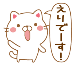 Fun Sticker gift to ERI sticker #15611230