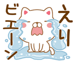 Fun Sticker gift to ERI sticker #15611234