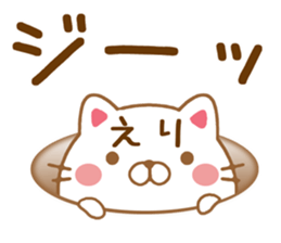 Fun Sticker gift to ERI sticker #15611240