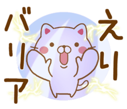 Fun Sticker gift to ERI sticker #15611242