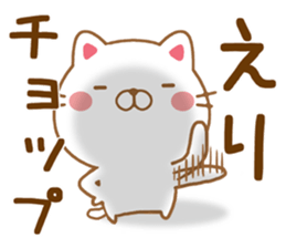 Fun Sticker gift to ERI sticker #15611244