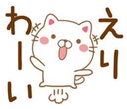 Fun Sticker gift to ERI sticker #15611245