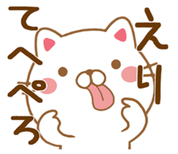 Fun Sticker gift to ERI sticker #15611246