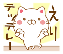 Fun Sticker gift to ERI sticker #15611248