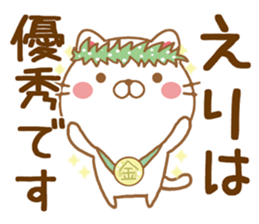 Fun Sticker gift to ERI sticker #15611252