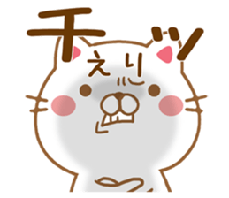 Fun Sticker gift to ERI sticker #15611254