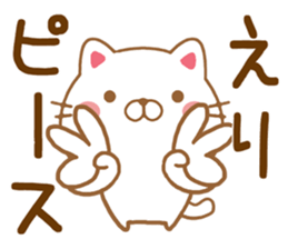 Fun Sticker gift to ERI sticker #15611255