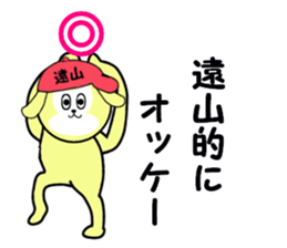 stickers for TOYAMA sticker #15611361