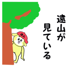 stickers for TOYAMA sticker #15611364